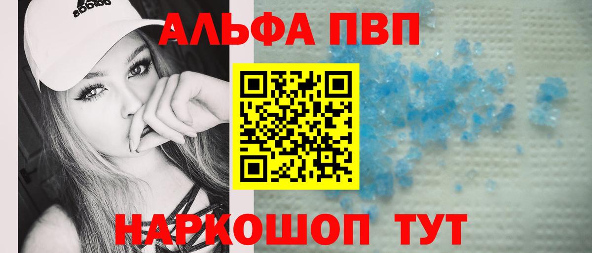 хочу наркоту  Alpha-PVP крисы CK  Вход с VPN  Alfa_PVP Crystall  A-PVP  Аша  А ПВП СК КРИС 
