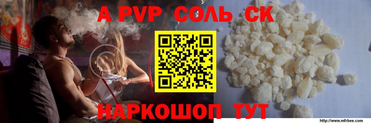 Alpha-PVP крисы CK Аша