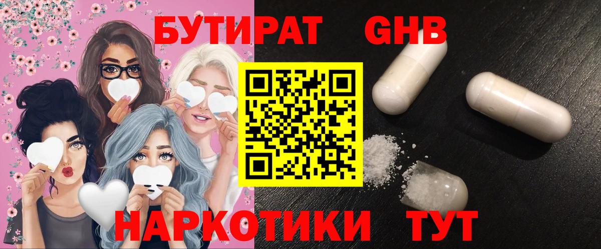 Бутират  Вход с VPN  Аша  БУТИРАТ бутик 