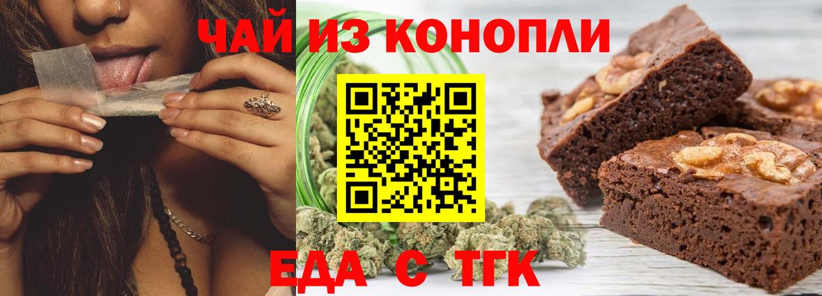 Аша  Canna-Cookies марихуана  Вход с VPN 
