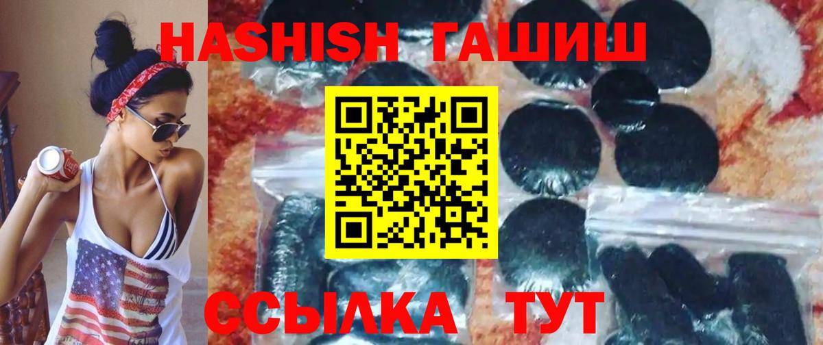 Аша  Гашиш Cannabis  Вход с VPN  ГАШ VHQ 