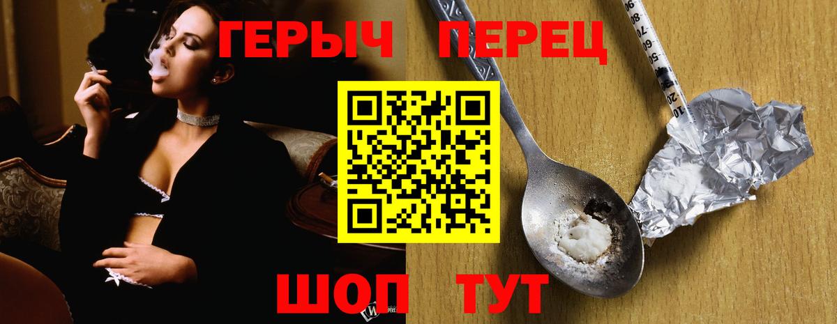 Аша  Героин хмурый  ГЕРОИН  Вход с VPN 