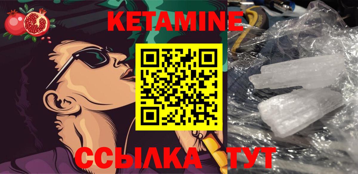 Кетамин ketamine  Вход с VPN  КЕТАМИН ketamine  Аша 