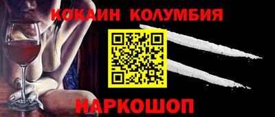 кокаин колумбия Азнакаево