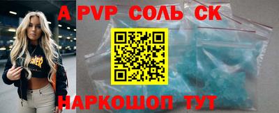 соль ск Абинск