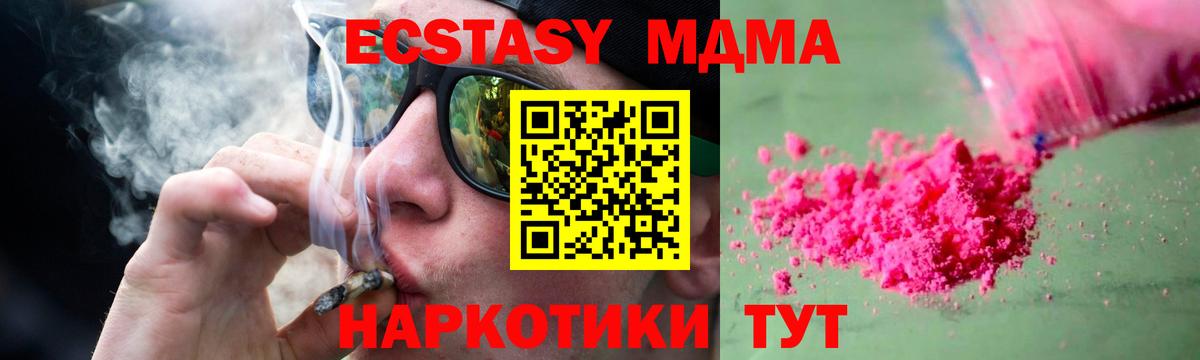 MDMA кристаллы  Вход с VPN  Аша 