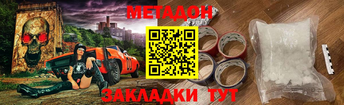 Метадон белоснежный  Вход с VPN  Метадон VHQ  Аша 