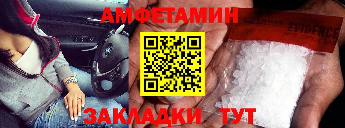 Первитин Methamphetamine  Вход с VPN  Аша  Первитин Methamphetamine 